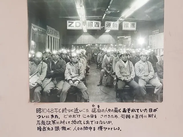 礦山閉山前的礦工集會場面