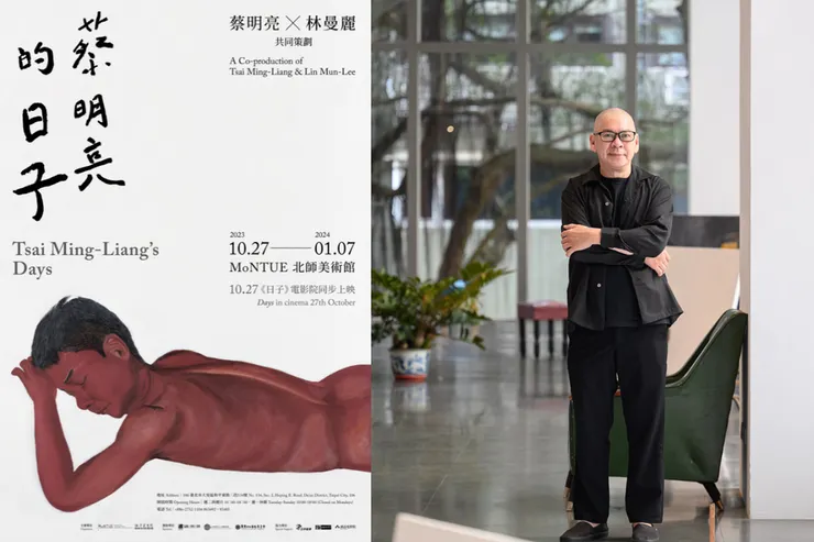 北師美術館提供