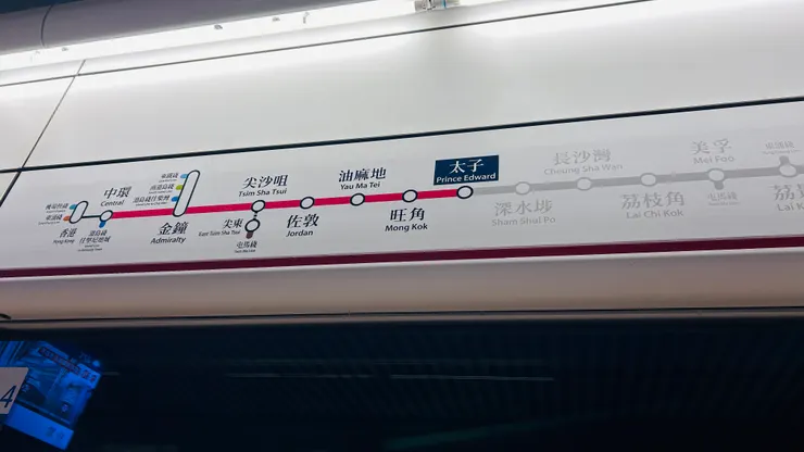 香港地鐵