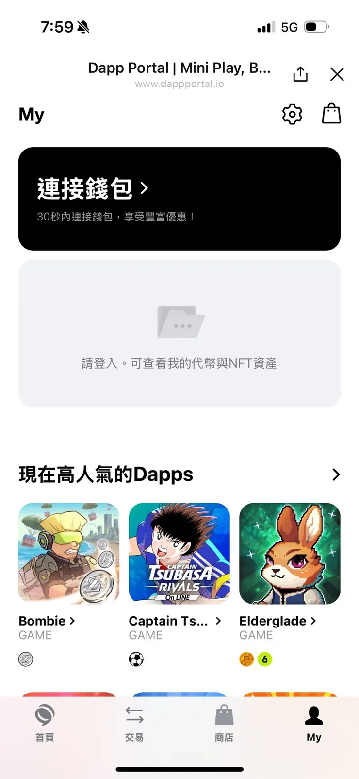 點擊連結錢包連結錢包