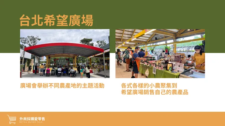 圖片由外商採購愛零售拍攝