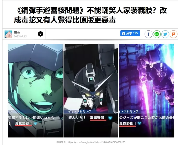 伊歐・弗萊明 這個角色會進行「自主規制」本身就是件超毀角色人設也超諷刺的事情了啊財團B