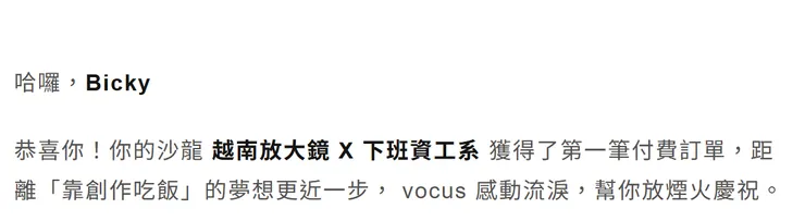 太感動，感謝粉絲!