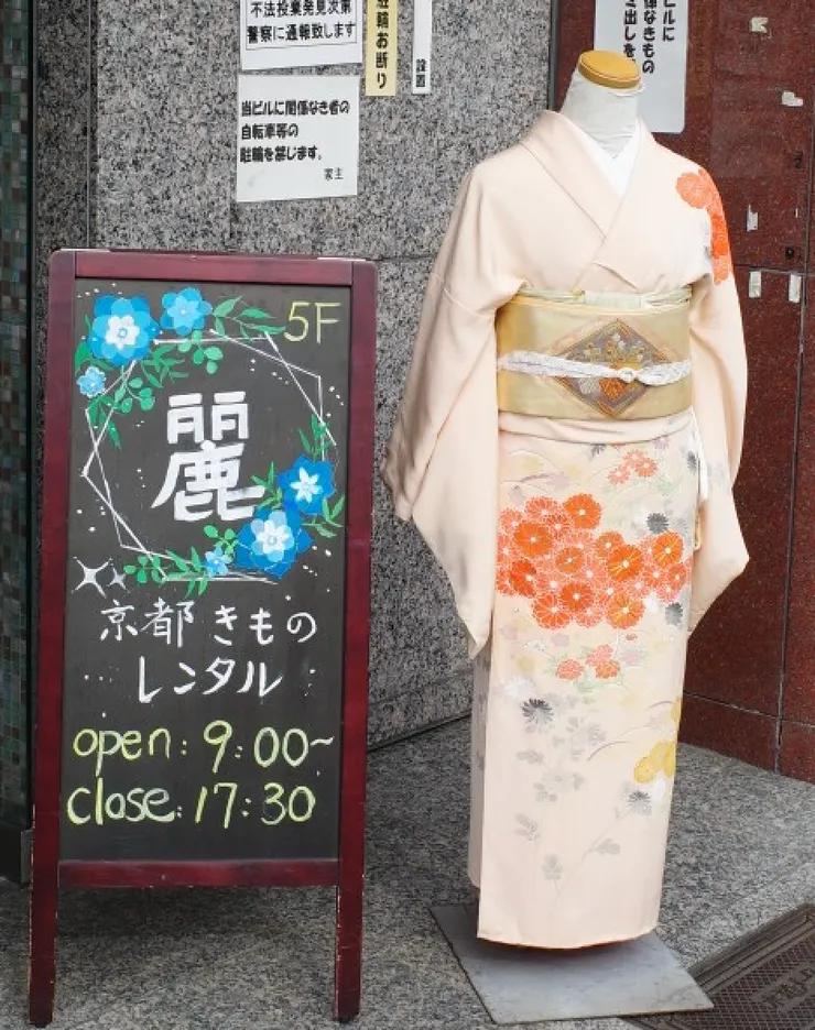 京都きものレンタル 麗(和服麗)