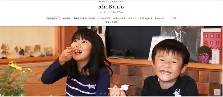 圖片來源：阿武町官網