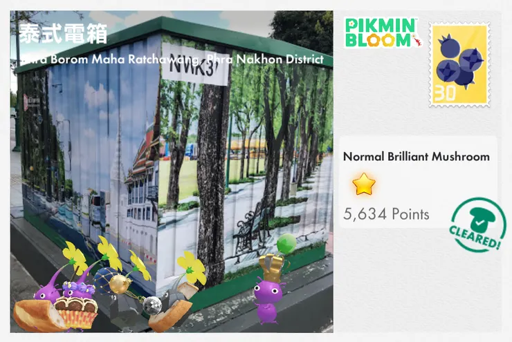 泰國也有變電箱！