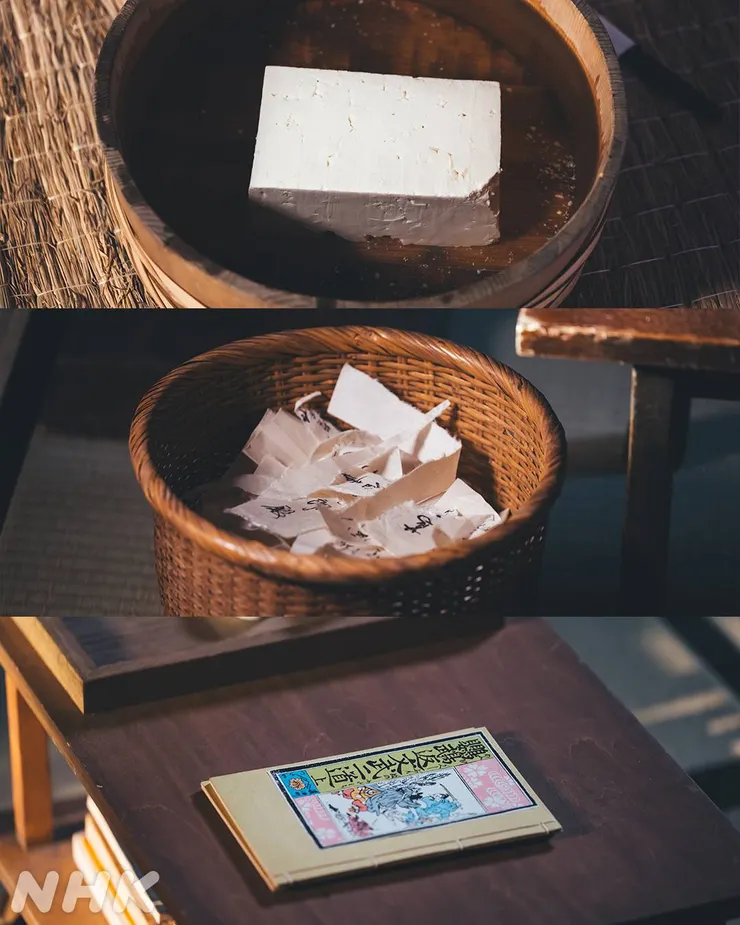 春町的精神遺產