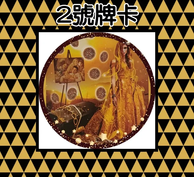 2號牌卡