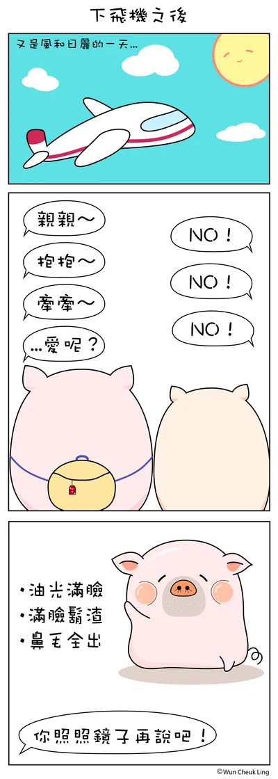 每次旅行的煩惱?!