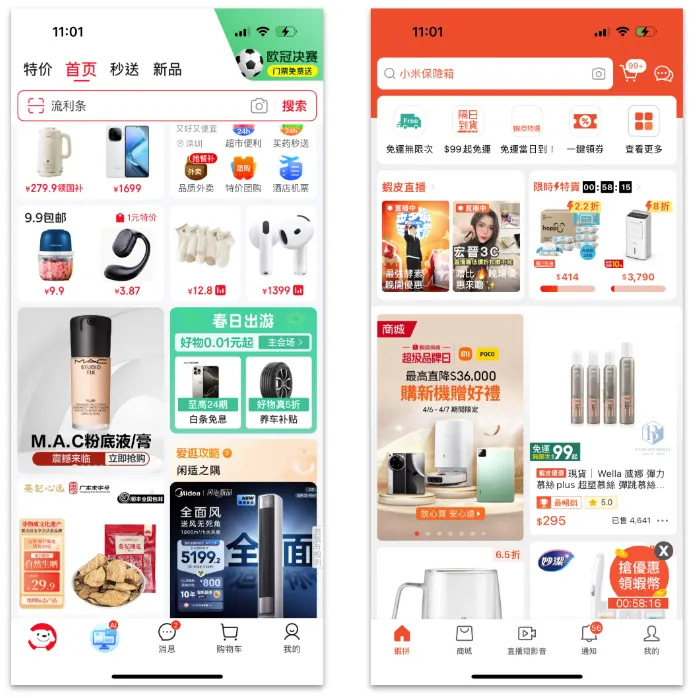 京東和蝦皮都把信息流(Feed)的第一張卡片留給Banner,可能是作為新UI的過渡手段