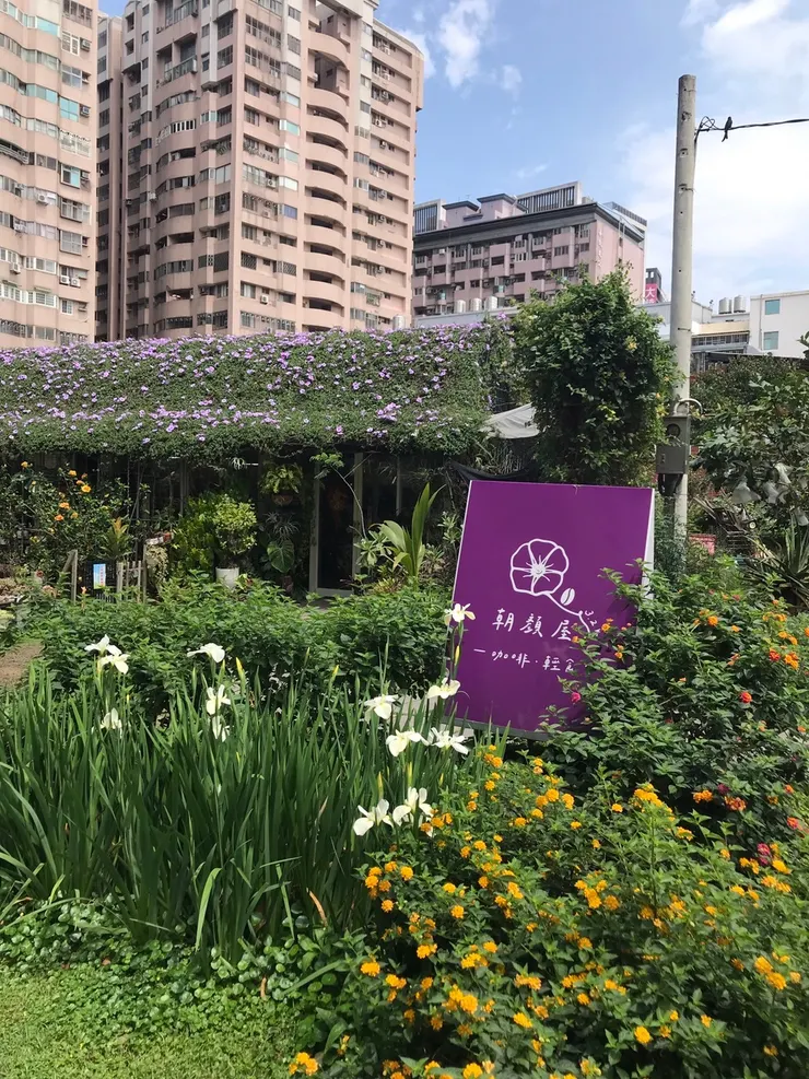 滿是綠意的朝顏屋