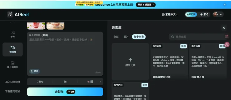 視頻幀 (Video Frame)