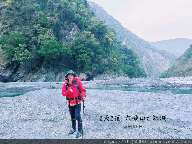 【丹大林道.六順山.七彩湖】南投縣地利村哈木山民宿/丹大林道
