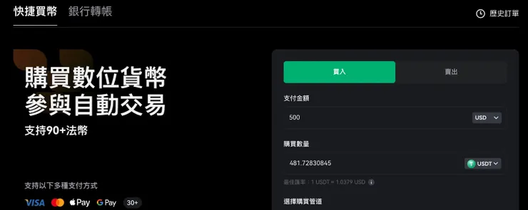Pionex 派網是什麼?安全嗎?網格、入金、出金 截圖 21