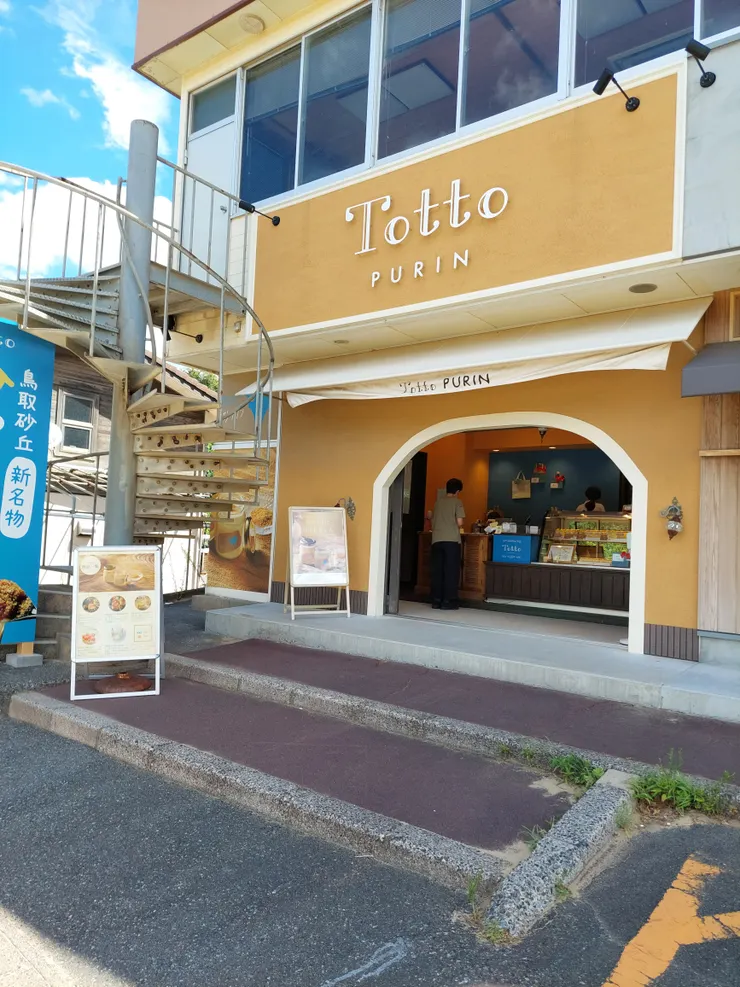 プリン専門店 Totto PURIN