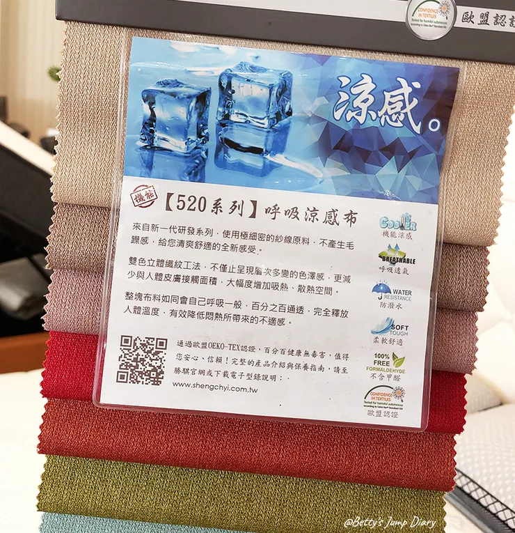 ▲好睡王竹北旗艦店/圖片來源:Betty's Jump Diary