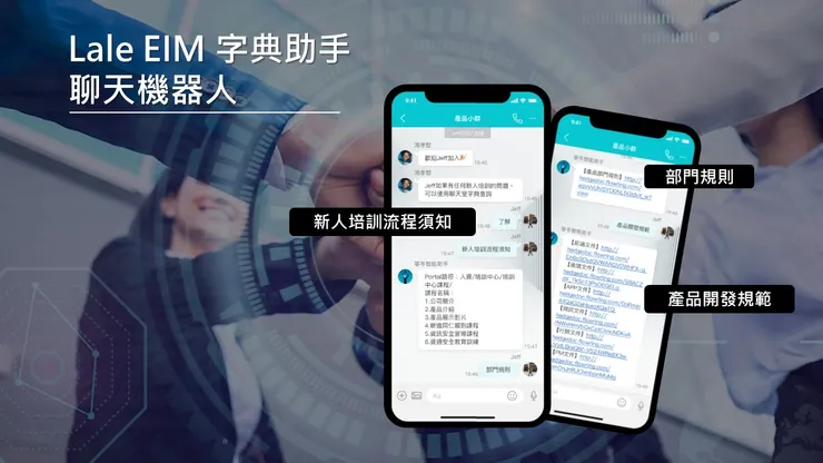 素材來源：Freepik，圖說：Lale EIM 字典助手聊天機器人