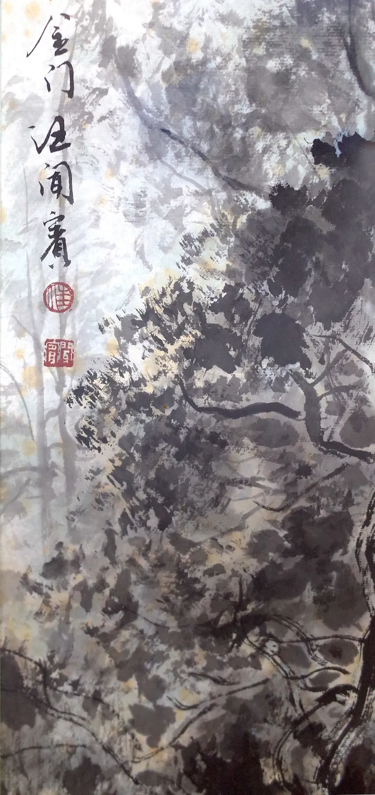 〈野地微風〉局部－印章