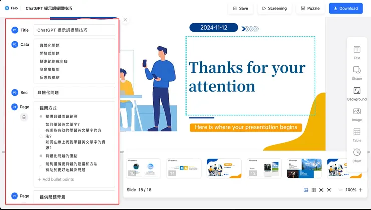vocus｜新世代的創作平台