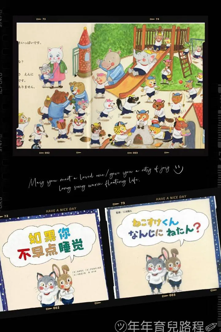 齊藤忍-如果你不早點睡覺