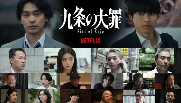 九條的大罪 | 評價 7.1/10  | awwrated