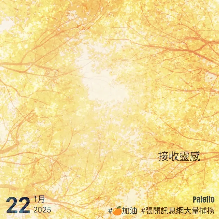 【桔言桔語•每天送給自己一句話】