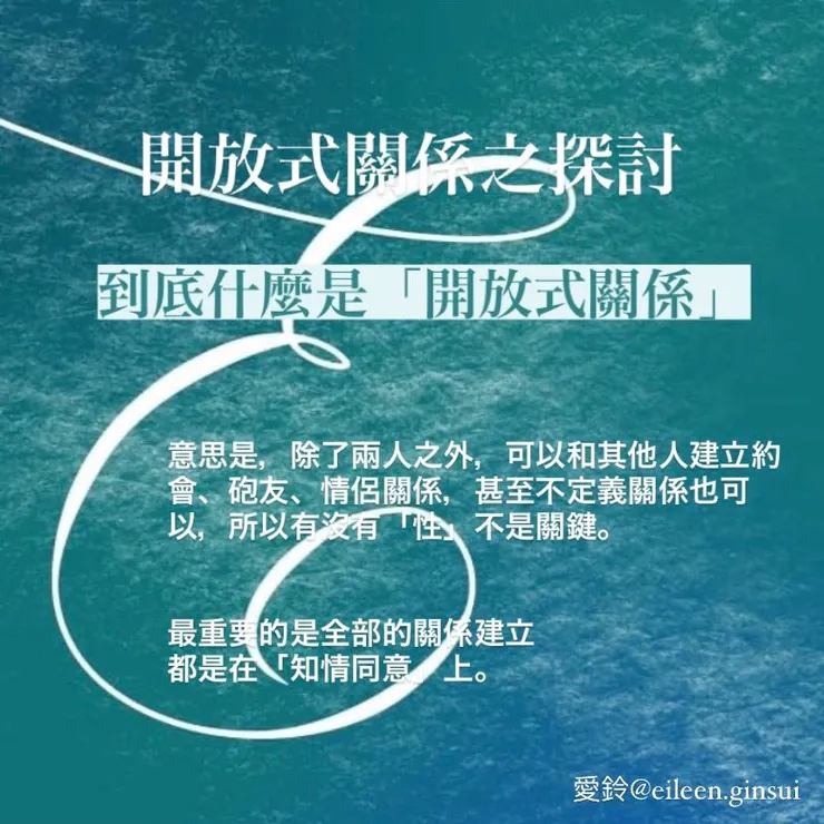 圖片來源：愛鈴(IG@eileen.ginsui)