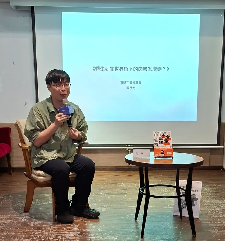 黃豆泥：轉生到異世界留下的肉帳怎麼辦？