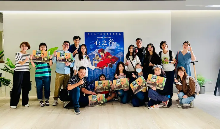 與心之谷好友夥伴們一起觀賞動畫《心之谷》