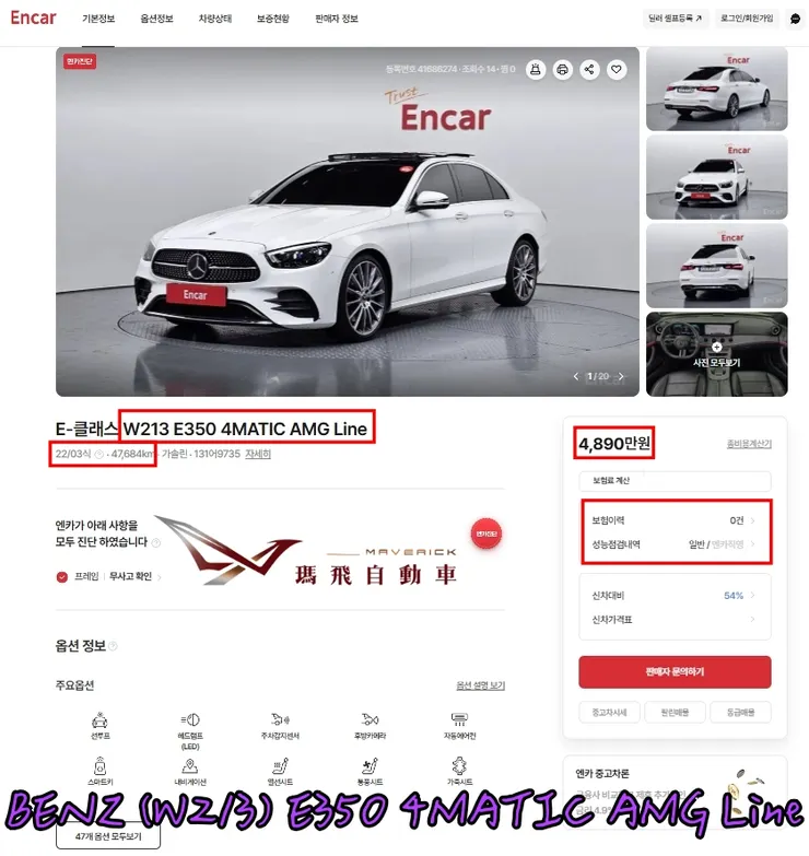 韓規BENZ (W213) E350 4MATIC AMG Line外匯車價格多少錢?韓規賓士E350有什麼配備?