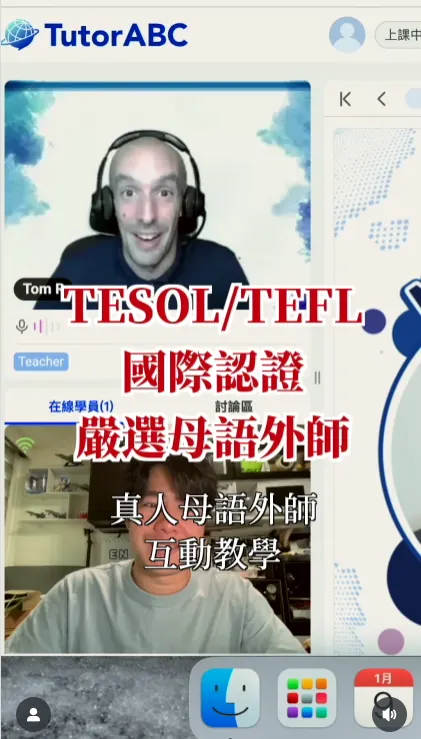 TutorABC 在 2025 年進行了鋪天蓋地的宣傳