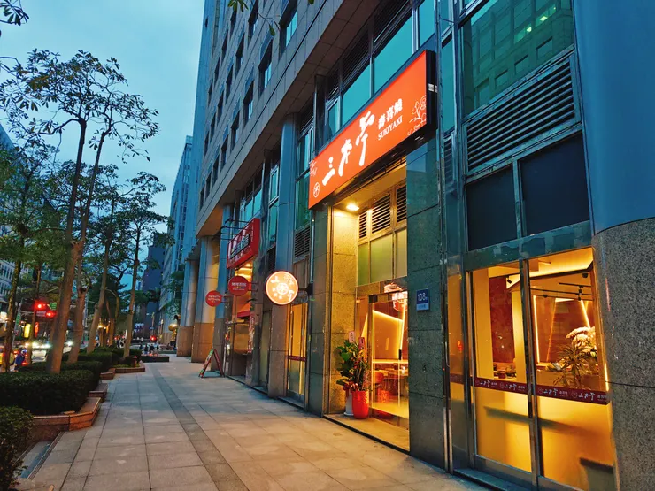 三本亭壽喜燒．內湖店