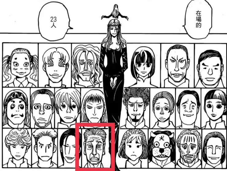 怪老頭是真有其人，是23人當中的一個。