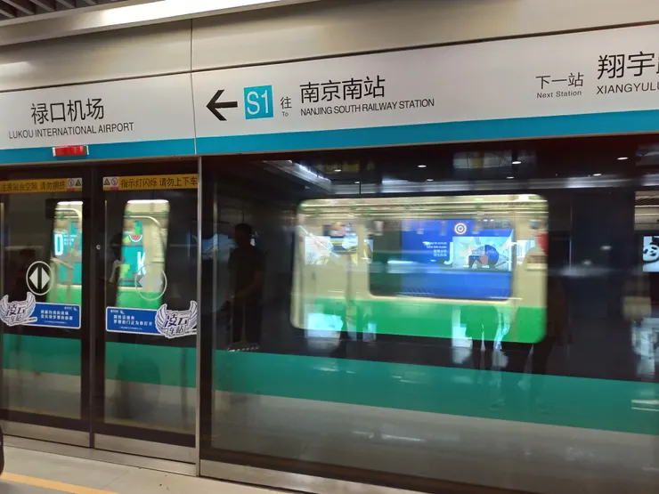 南京地鐵