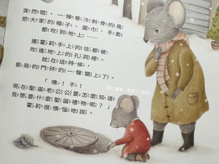 雖然霍莉聖誕卡片無法寄出懊悔不已，睡前卻覺得.....