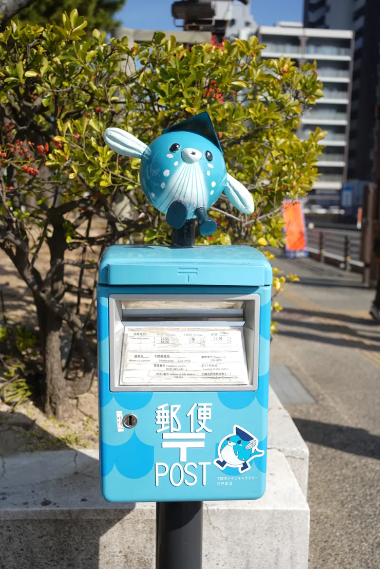 唐戶市場附近的郵筒