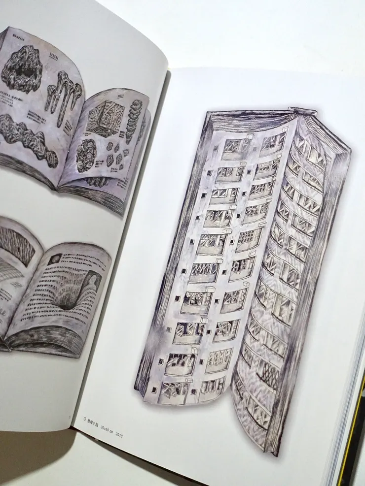 出自「書與書之中」