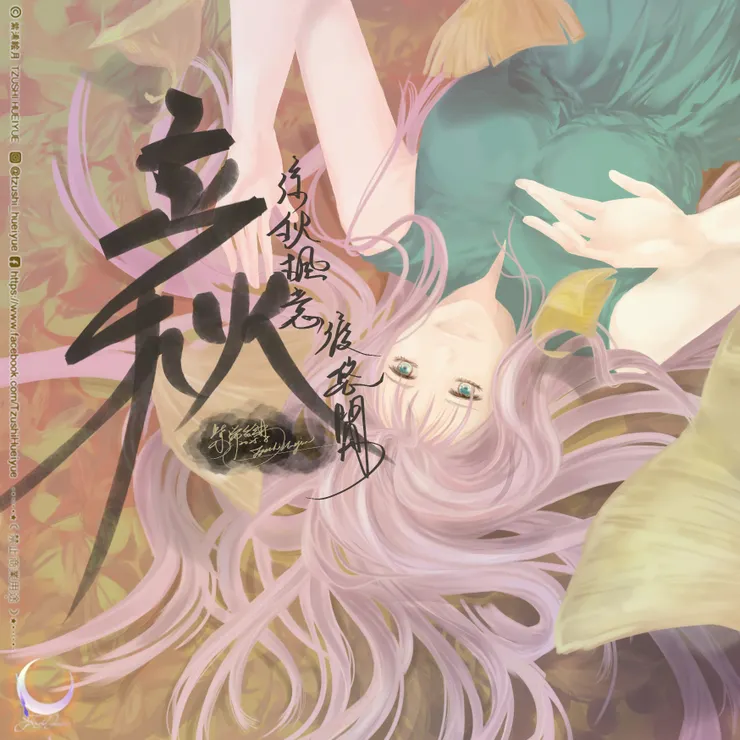 絵墨櫺版權－請勿二次轉載運用