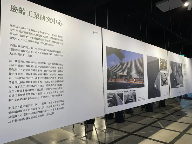 慶齡工業研究中心