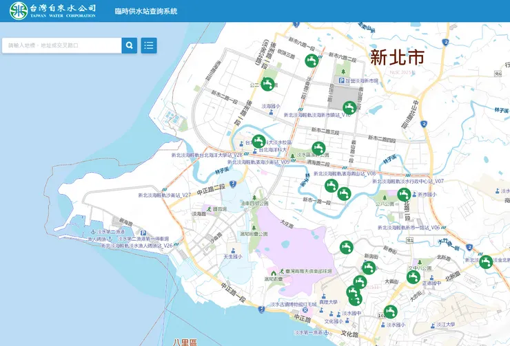臨時供水站查詢系統
