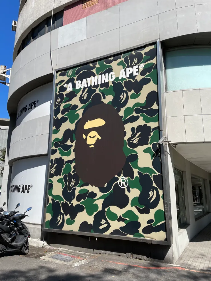紅極一時的品牌”BAPE”，如今還同樣受歡迎嗎？