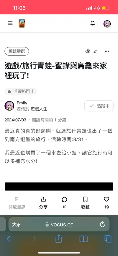 入選編輯嚴選啦🎉🎉