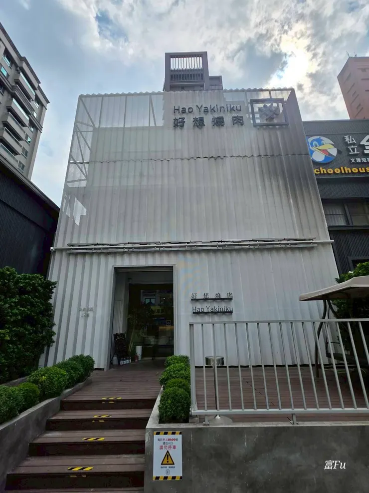 店面是簡約白色建築設計， 外觀乾淨俐落，帶點日系質感。