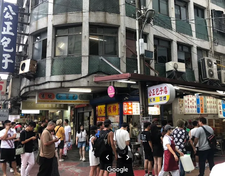 公正包子(擷取自google地圖)