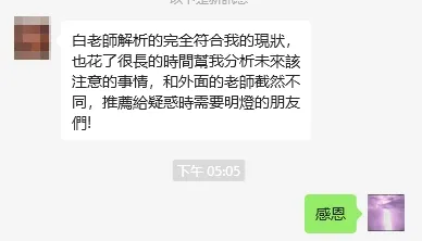 奇門遁甲案例占卜現在工作