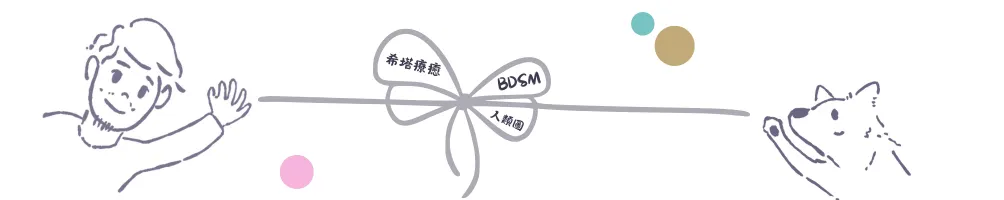 咖啡 Kenta 的療癒（聊慾）沙龍