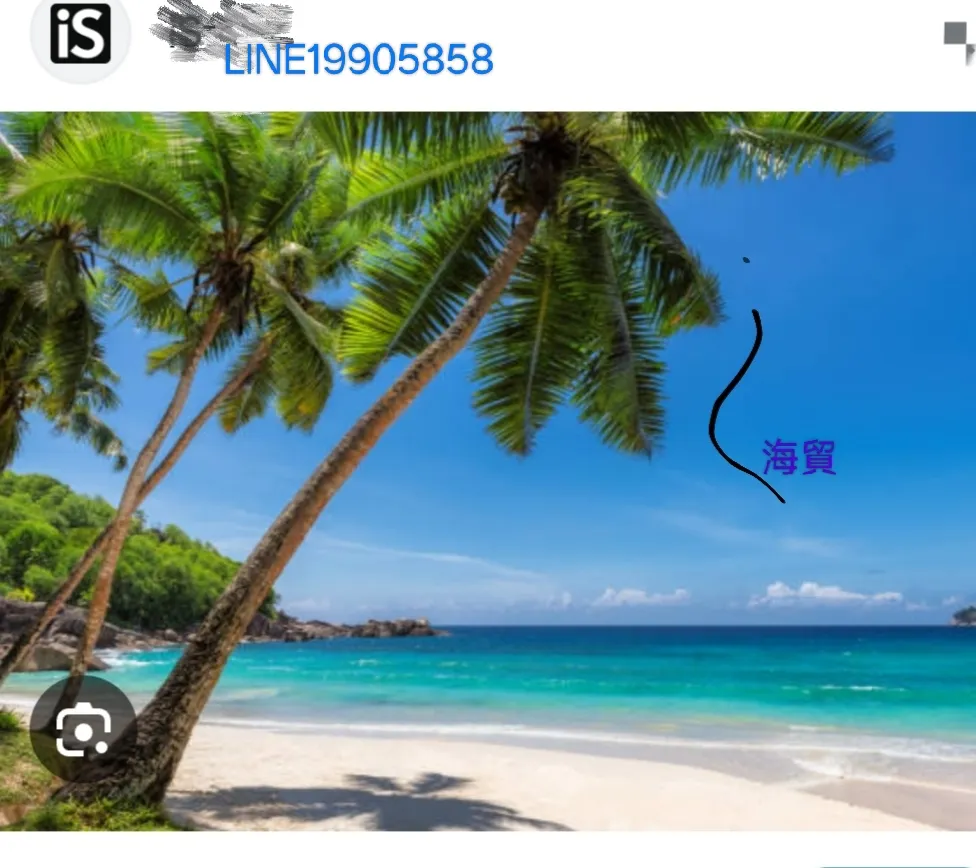 海貿商行