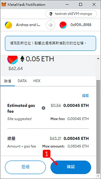 Polygon zkEVM|公共測試網使用教學 How to Faucet and Bridge on Polygon zkEVM