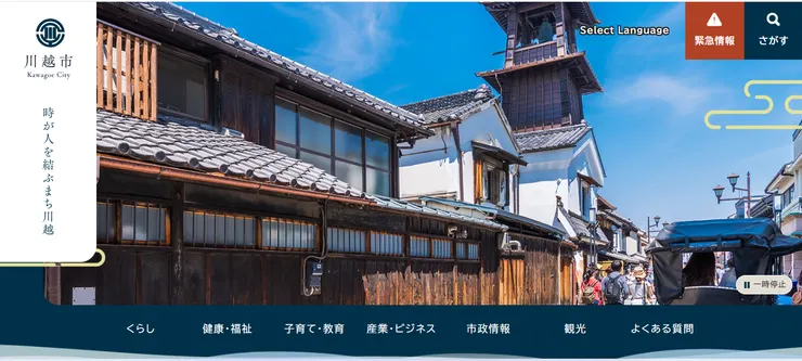 圖片來源：川越市官網