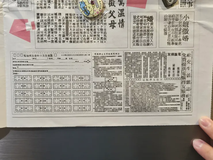 有看過電腦擇友資料卡嗎？ 超級酷的辣！！！